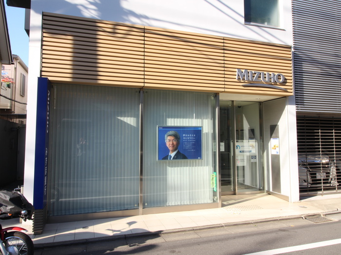 銀行　みずほパーソナルスクエア尾山台ラウンジ（銀行）まで281m