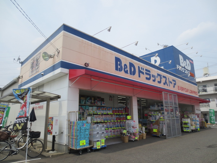 ドラックストア　Ｂ＆Ｄドラッグ（ドラッグストア）まで878m