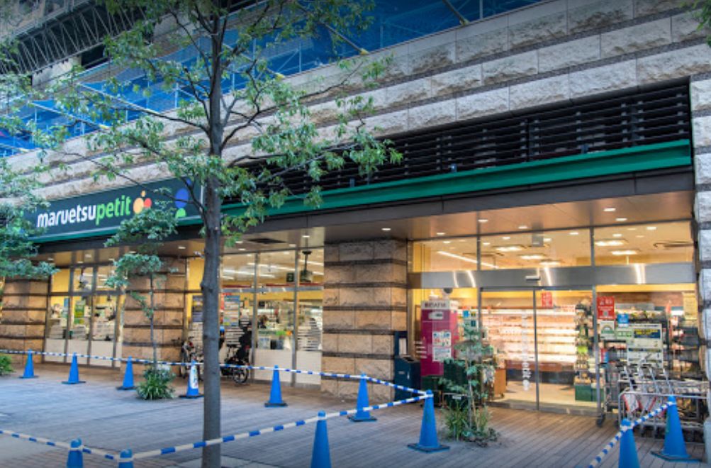 スーパー　maruetsu(マルエツ) プチ 芝四丁目店（スーパー）まで566m