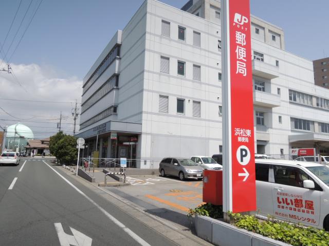 郵便局　浜松東郵便局郵便（郵便局）まで536m