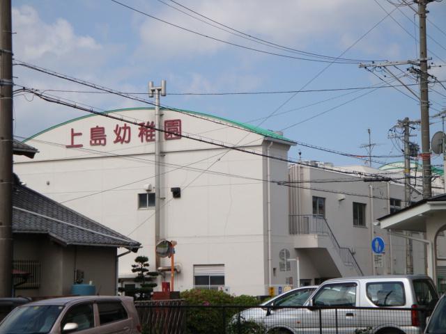 その他　上島幼稚園（その他）まで480m