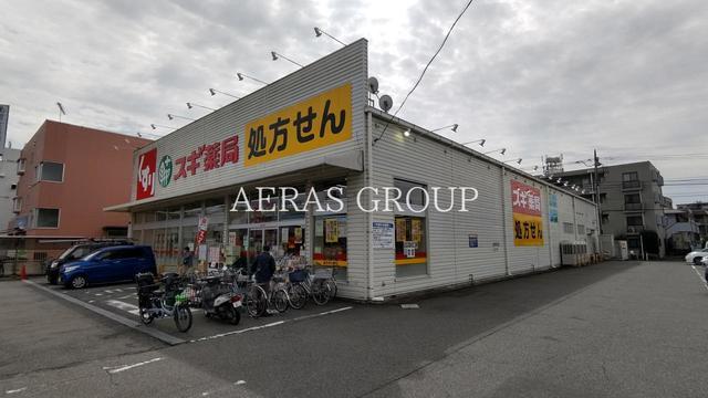 ドラックストア　スギドラッグ 東みずほ台店（ドラッグストア）まで532m