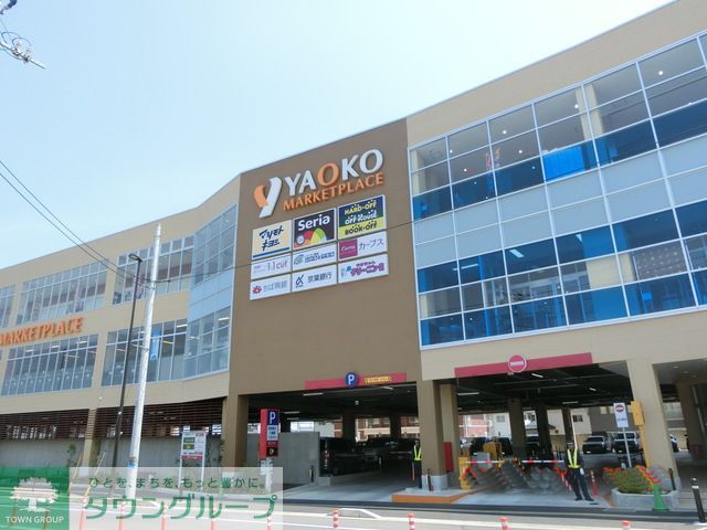 ショッピングセンター　ヤオコー（ショッピングセンター）まで110m