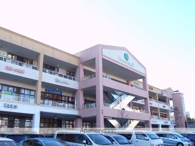 ショッピングセンター　フォレストモール（ショッピングセンター）まで1221m