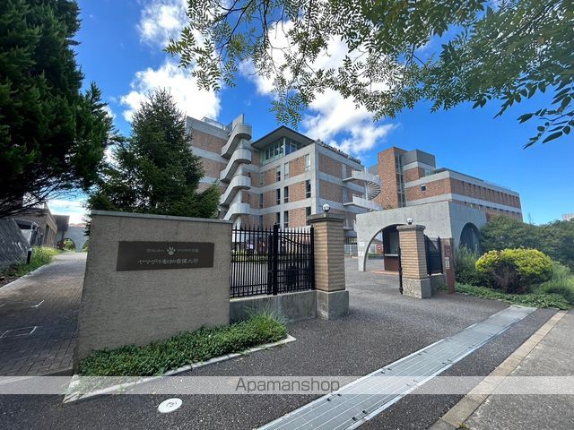 大学・短大　ヤマザキ動物看護大学（大学・短大）まで1486m