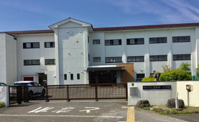 小学校　東近江市立湖東第一小学校（小学校）まで1200m