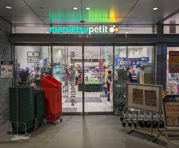 スーパー　マルエツプチ赤坂店（スーパー）まで292m