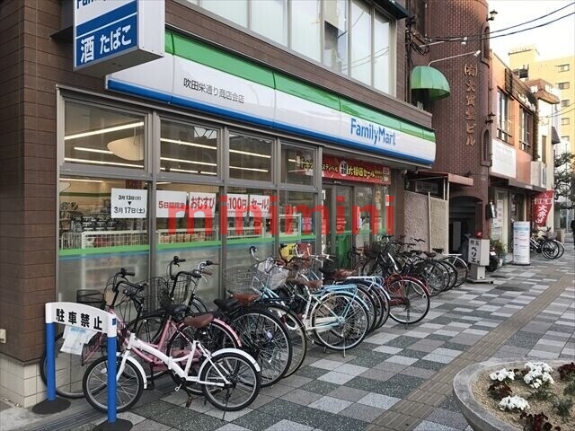 コンビニ　ファミリーマート吹田栄通り商店会店（コンビニ）まで822m