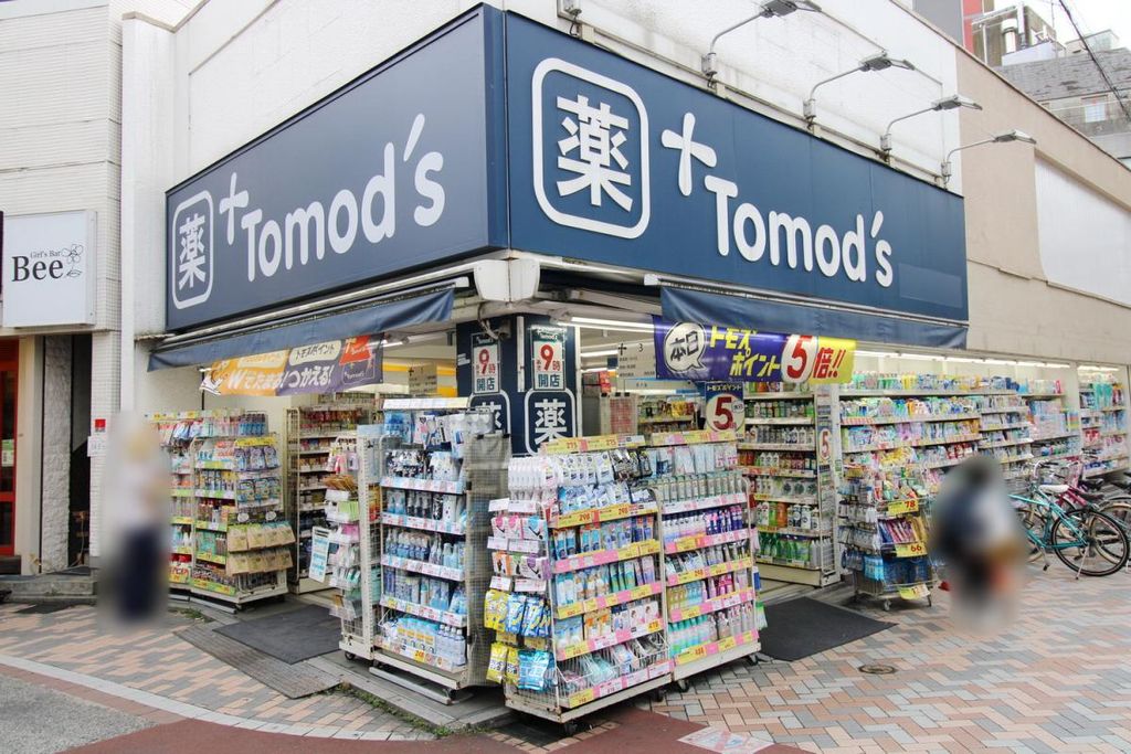 ドラックストア　Tomo s　元住吉店（ドラッグストア）まで610m