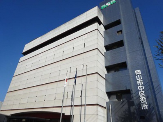 役所　岡山市中区役所（役所）まで4451m