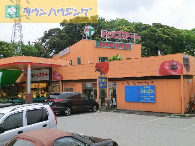 コンビニ　トップマート都町店（コンビニ）まで810m