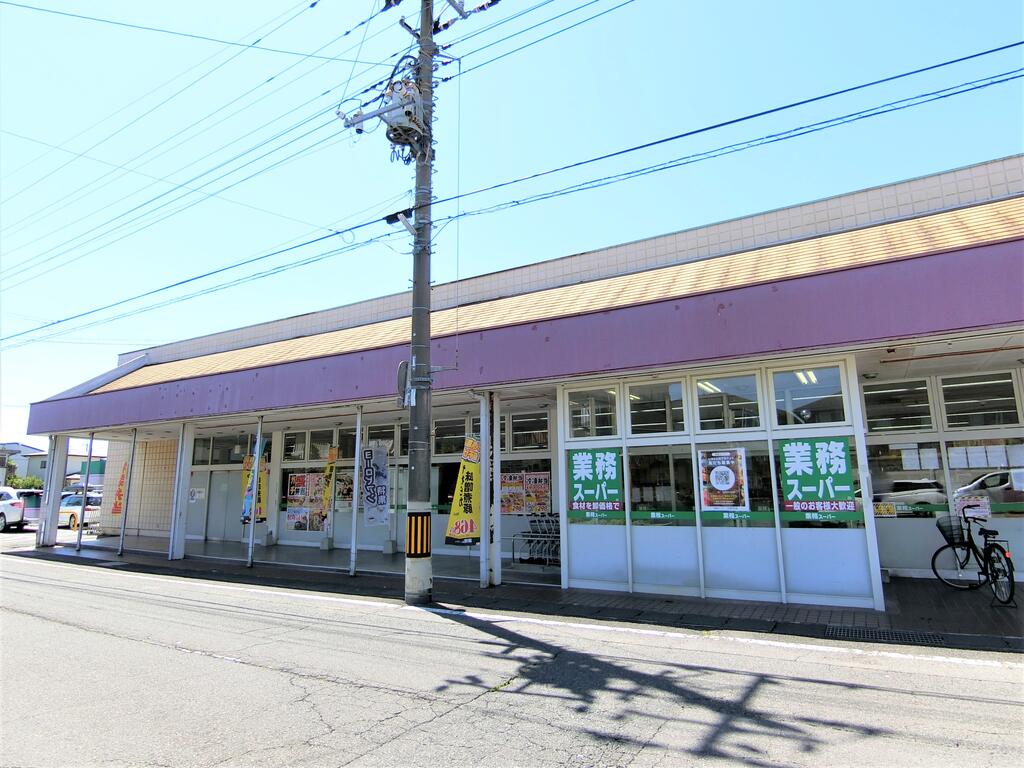 スーパー　業務スーパー元総社店（スーパー）まで2042m