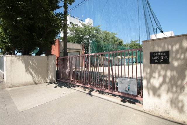小学校　名古屋市立玉川小学校（小学校）まで400m