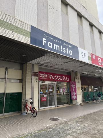 スーパー　マックスバリュ雑餉隈店（スーパー）まで188m