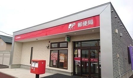 郵便局　ひじり野郵便局（郵便局）まで300m