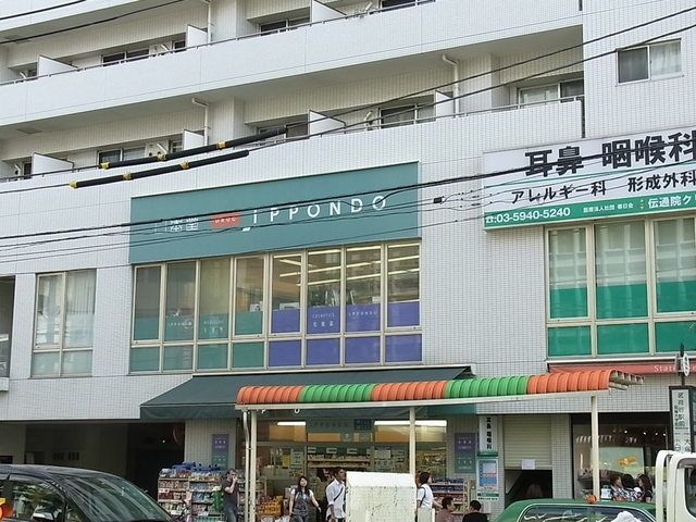 ドラックストア　ドラッグストア　ＩＰＰＯＮＤＯ（ドラッグストア）まで712m