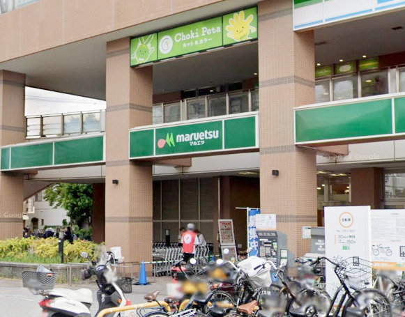 スーパー　マルエツ（スーパー）まで389m