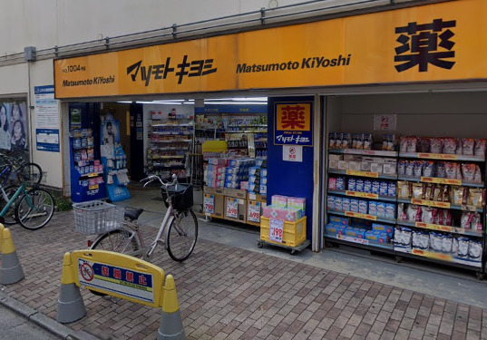 ドラックストア　マツモトキヨシ（ドラッグストア）まで441m