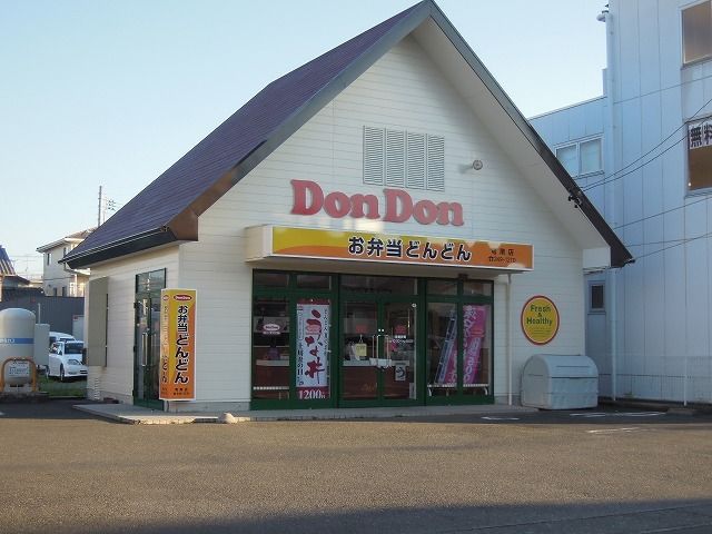 その他　お弁当どんどん唐瀬通り店（その他）まで1300m