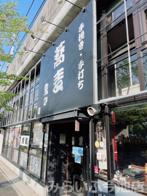 飲食店　蕎麦割烹黒帯 鶴舞店（飲食店）まで213m