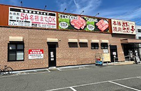 飲食店　あみやき亭千種店（飲食店）まで524m