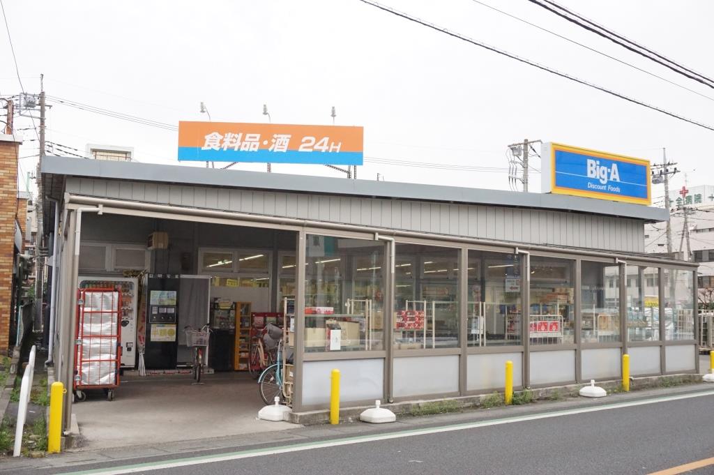 スーパー　ビッグ・エー 越谷赤山店（スーパー）まで496m