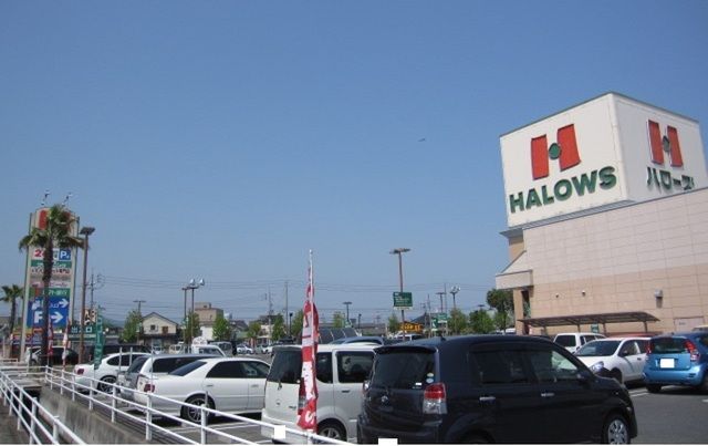 スーパー　ハローズ田ノ上店（スーパー）まで750m