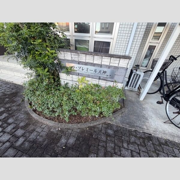 その他　アパートネーム