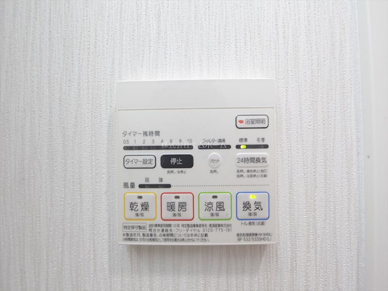 その他設備　浴室暖房乾燥機能付バス