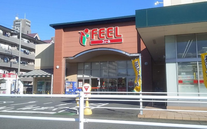 スーパー　フィール スマイルプラザ（スーパー）まで921m