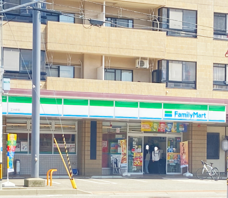 コンビニ　ファミリーマート工大前店（コンビニ）まで177m