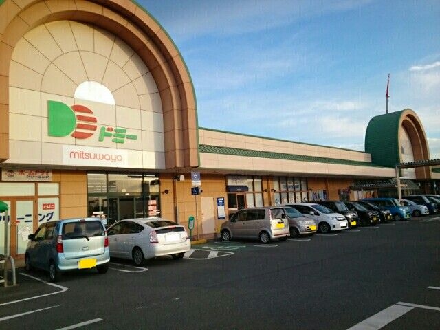 スーパー　ドミー小坂井店（スーパー）まで895m