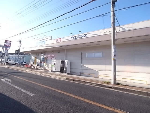 ドラックストア　ウエルシア　宝塚山本店（ドラッグストア）まで3400m