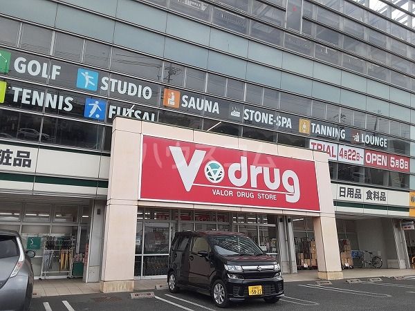 ドラックストア　V・drug知多店（ドラッグストア）まで639m