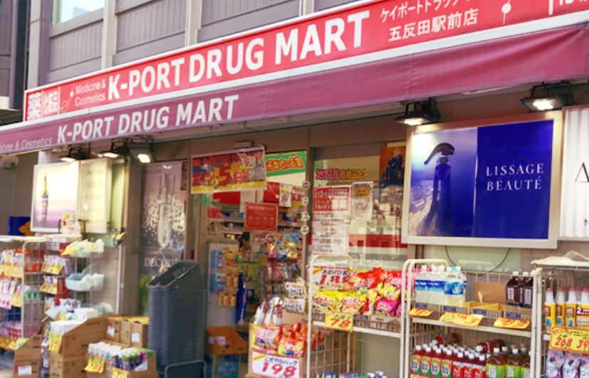 ドラックストア　K－PORT五反田駅前店（ドラッグストア）まで633m