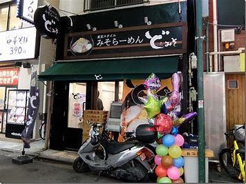 飲食店　ど・みそ 西新井店（飲食店）まで1626m