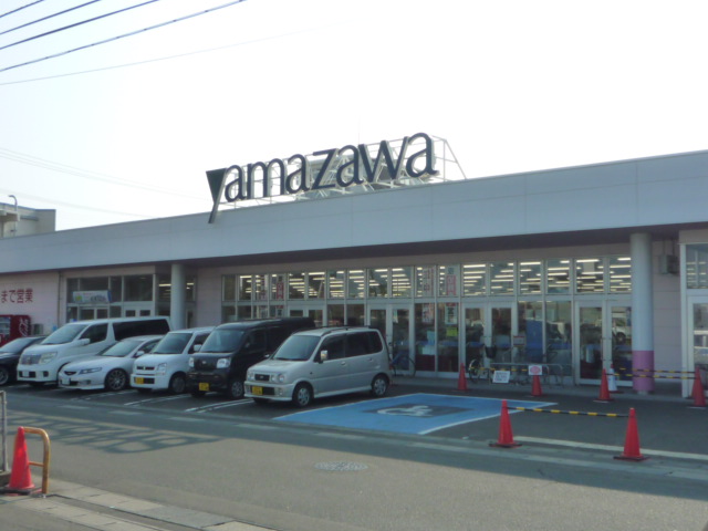 スーパー　ヤマザワ荒井店（スーパー）まで291m
