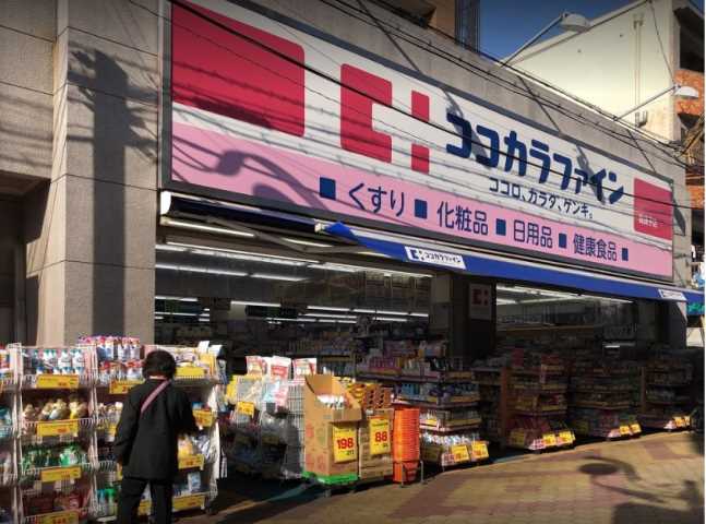 ドラックストア　ココカラファイン我孫子店（ドラッグストア）まで1056m