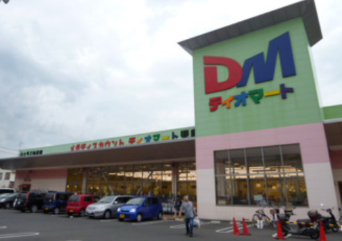 スーパー　ディオマート児島店（スーパー）まで565m