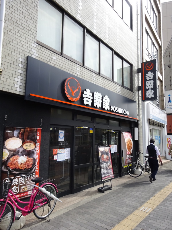 飲食店　吉野家 大正店（飲食店）まで189m
