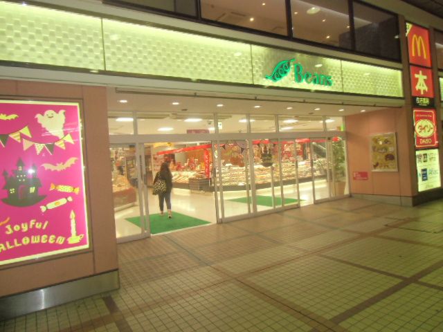 ショッピングセンター　Ｂｅａｎｓ （ビーンズ） 武蔵中原（ショッピングセンター）まで535m