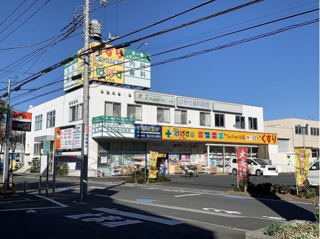 スーパー　どらっぐぱぱす 本一色店（スーパー）まで587m