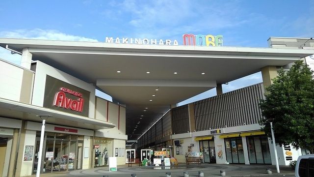 ショッピングセンター　牧の原モア（ショッピングセンター）まで1800m