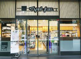 ドラックストア　マツモトキヨシmatsukiyoLAB佃二丁目店（ドラッグストア）まで489m