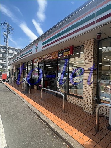コンビニ　セブンイレブン 川崎蟹ヶ谷北店（コンビニ）まで737m