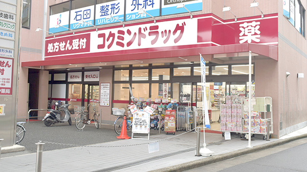 ドラックストア　コクミンドラッグ近鉄八尾店（ドラッグストア）まで164m