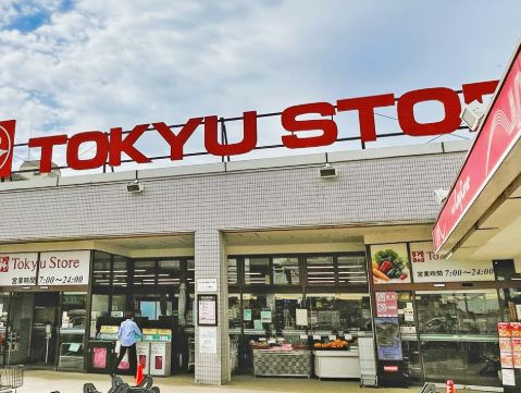 スーパー　東急ストア梶が谷店（スーパー）まで271m