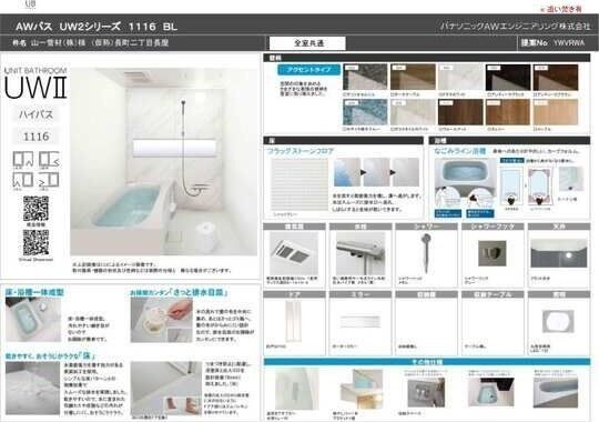 バス・シャワールーム