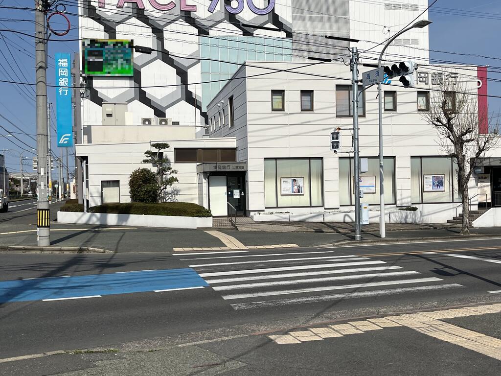 銀行　福岡銀行高須支店（銀行）まで777m