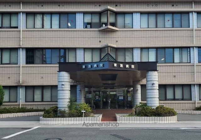 病院　東海病院（病院）まで1471m